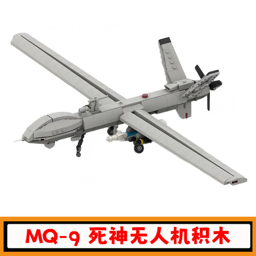 MQ-9死神无人机积木模型玩具