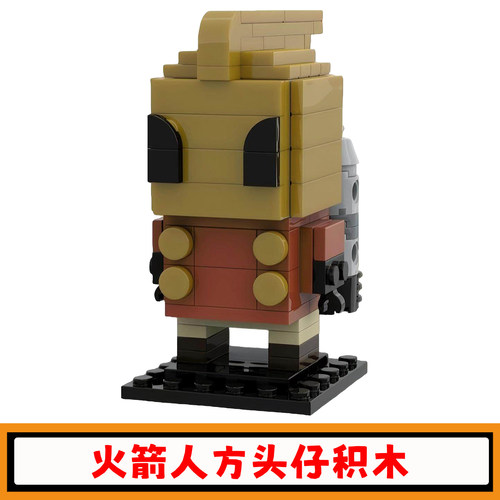 火箭人方头仔积木角色模型玩具