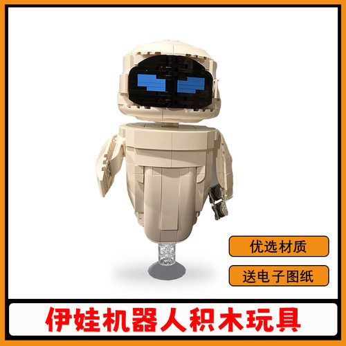 【支持全网比价】机器人拼搭积木