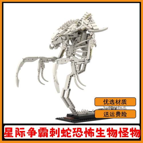 星际争霸刺蛇恐怖生物怪物玩具男