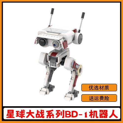 星战系列BD-1机器人积木儿童玩具