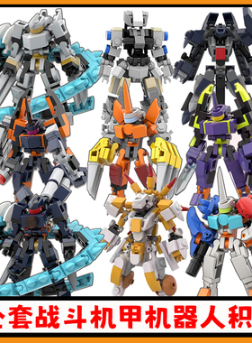 外骨骼战斗机器人积木moc环太平洋小型机甲小颗粒拼插儿童玩具男