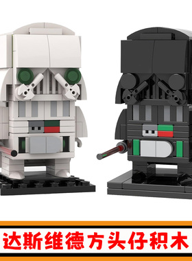 达斯维德方头仔积木MOC-174808星战系列人仔拼插模型小颗粒玩具男