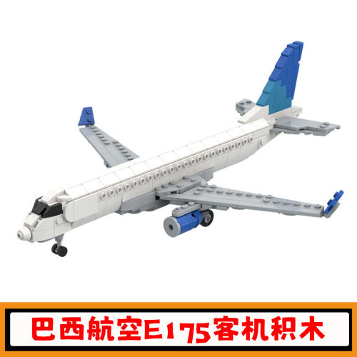 巴西航空工业E175-E1型客机积木