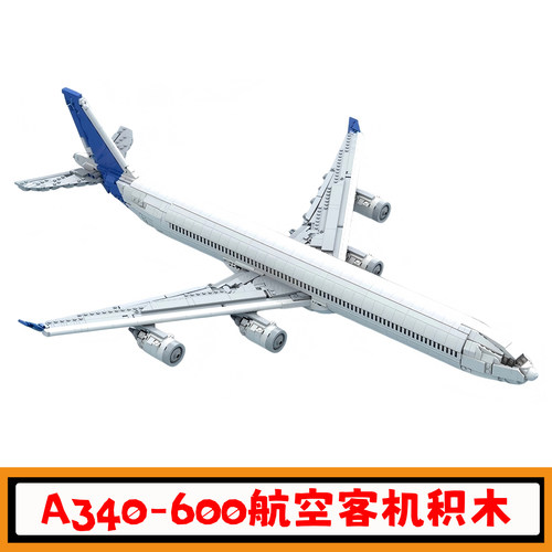 A340-600航空客机积木玩具模型