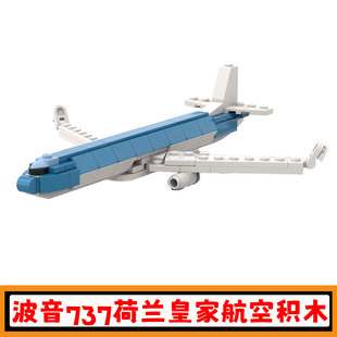 波音737-800荷兰皇家航空飞机积木MOC-258246客机1:200比例玩具男