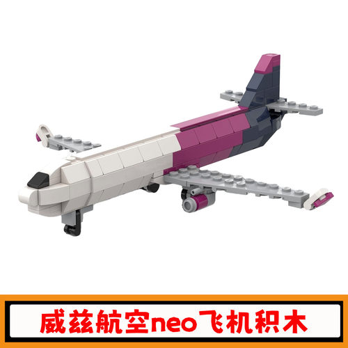 威兹航空A321neo积木玩具模型