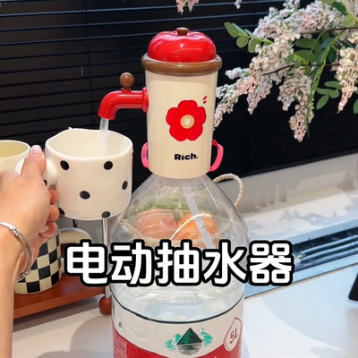 多巴胺花朵电动抽水器桶装水饮水器自动上水取水器矿泉水抽水器