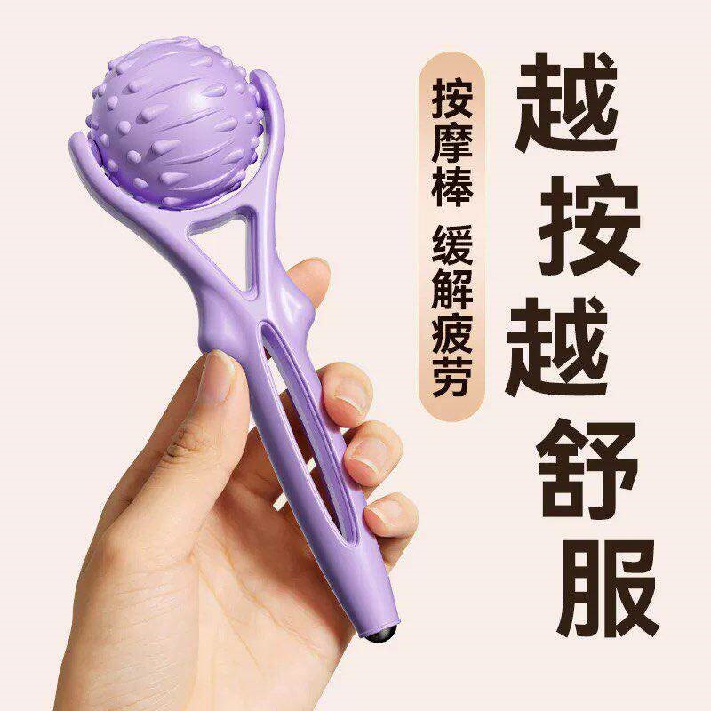 按摩筋膜球健身瑜伽肌肉放松按摩棒肩颈腰背部滚动经膜球经络疏通