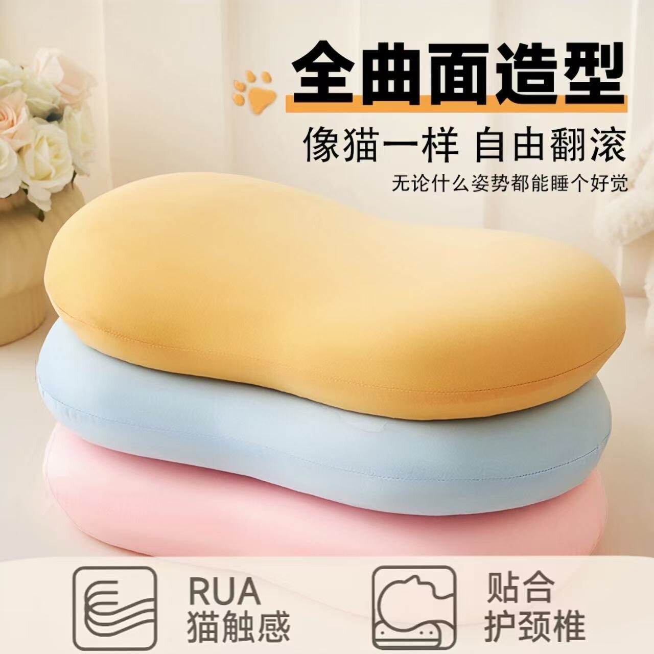 记忆棉枕头猫肚枕超柔护颈椎助睡眠专用宿舍学生男女猫肚皮低枕芯