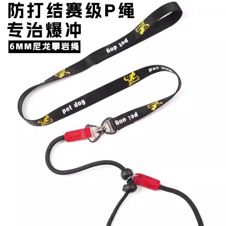 赛级专业训犬P绳P链防爆冲狗狗牵引绳大中小型犬训练遛狗绳子防咬