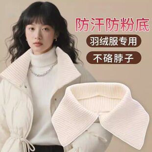 羽绒服衣领防脏神器配件领子保护套全包棉衣护领包边针织假领男女