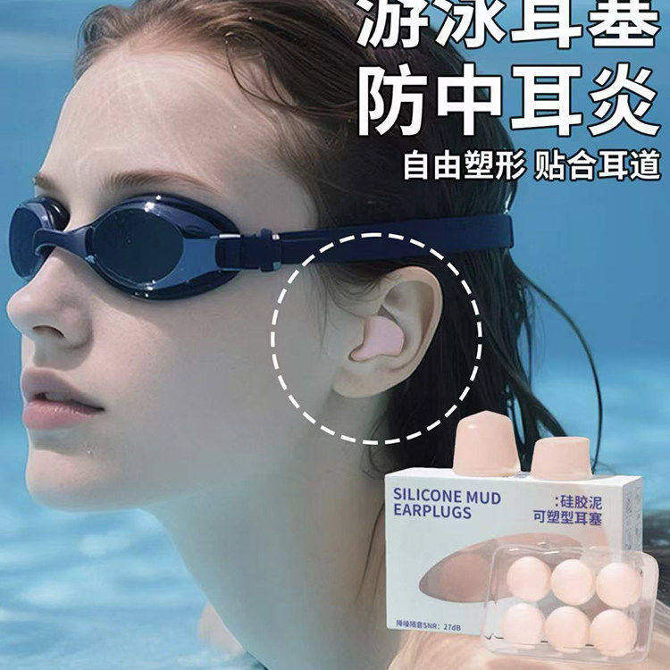 游泳防水耳塞不隔音防进水