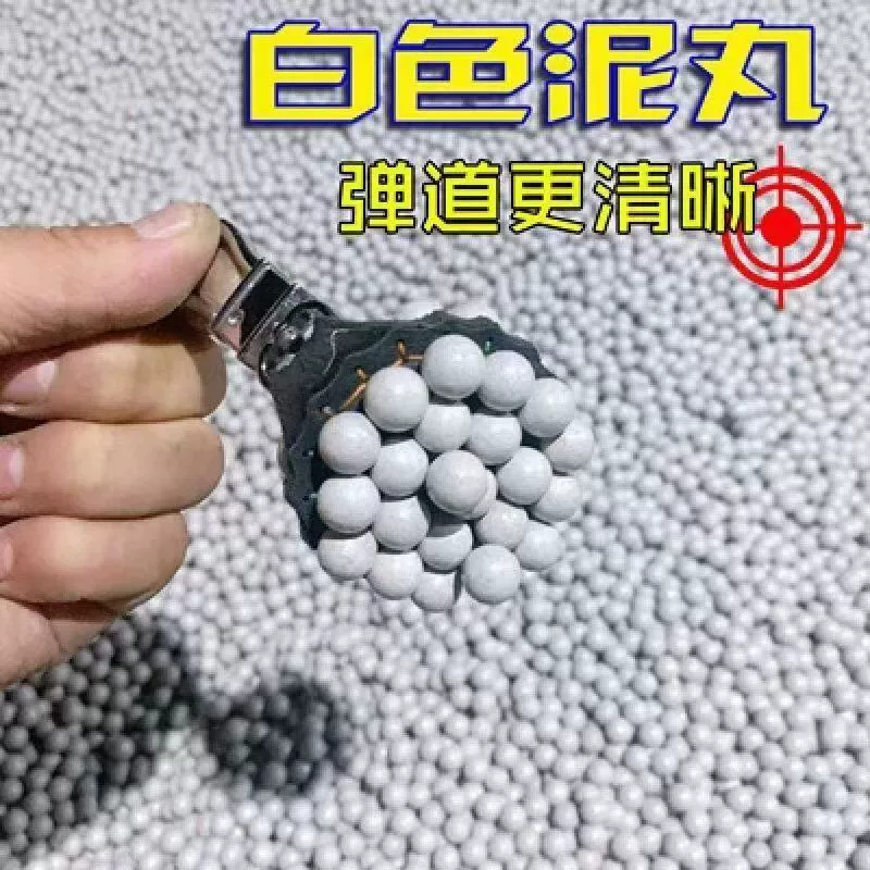 加重磁力泥丸弹弓钢球弹珠子弹8