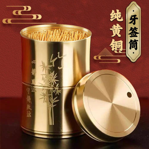 纯铜牙签筒创意高档家用牙签盒便携式卧室餐厅客厅防尘耐摔牙签罐