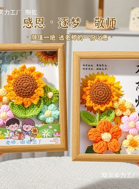 2025新款教师节礼物DIY花束相框