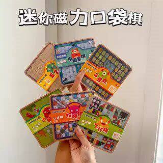 卡通口袋磁力棋便携象棋五子棋斗兽棋飞行棋跳棋多功能棋盘礼品