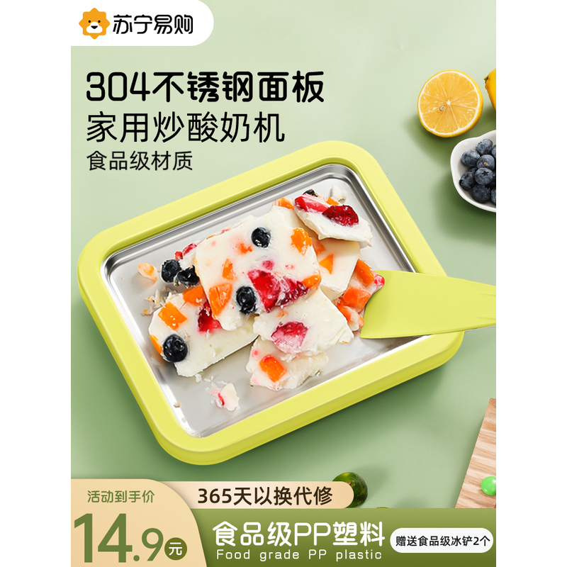 炒冰机自制水果免插电冰激凌炒酸奶机小型家用儿童迷你冰淇淋512Q