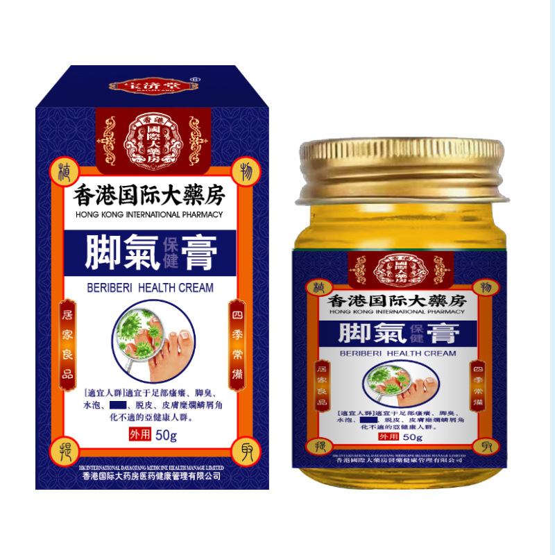 香港大药房脚气膏脚气药狼毒止痒脱皮烂脚丫真菌王脚臭脚气止痒膏
