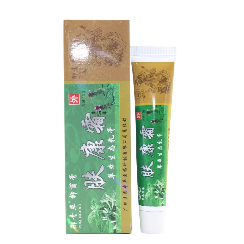 御青草 广州生态草本乳膏 肤康霜软膏15克支皮疹蚊虫红点瘙痒皮肤