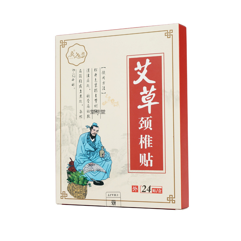 多为植物提取艾草颈椎贴可家用颈椎贴艾叶肩颈腰椎关节膝盖贴