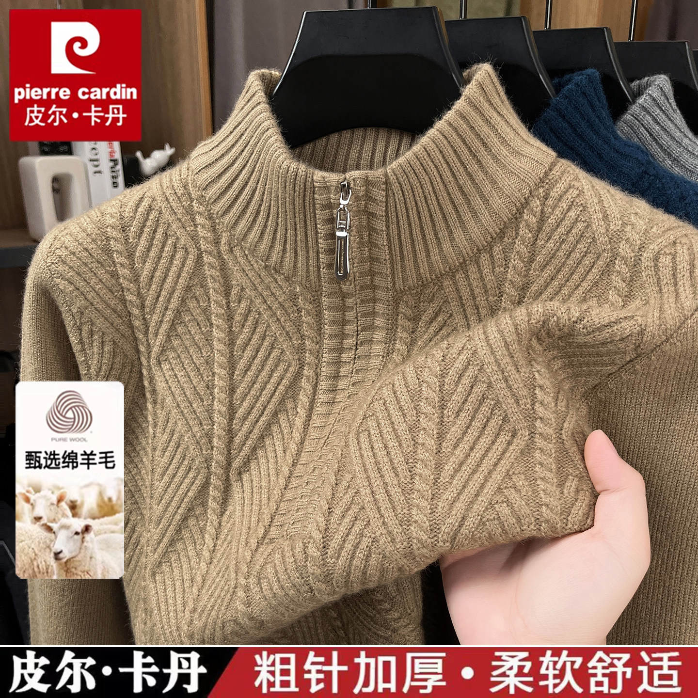 皮尔卡丹2025冬季中老年男士加厚羊毛衫半高领拉链粗针休闲毛衣男,男装,针织衫/毛衣,淘宝优惠券,粉丝福利购,淘宝优惠卷