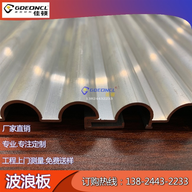粉铝单板1.5黑l色紫色白色闪银色哑光半圆波浪凹凸型材mm 新品
