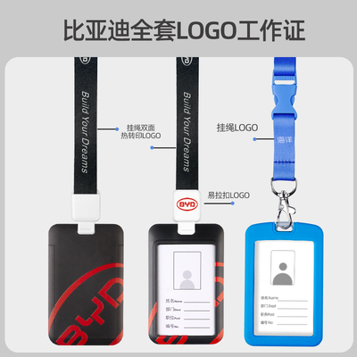新品比亚迪BYD王朝海洋卡套横款黑色胸牌工牌现货厂牌挂绳售后款