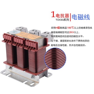 极速电抗器变频器专用7.5/11KW直流调速器输出电抗器进线用滤波抗