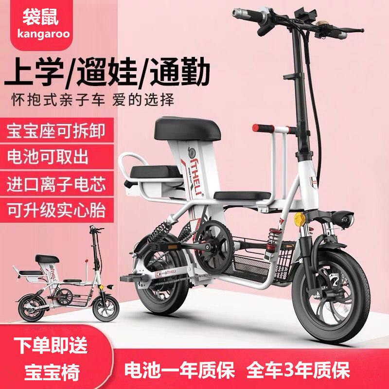 新品新品电动自行车小型电瓶车子母折叠电动车锂电P助力女性迷你