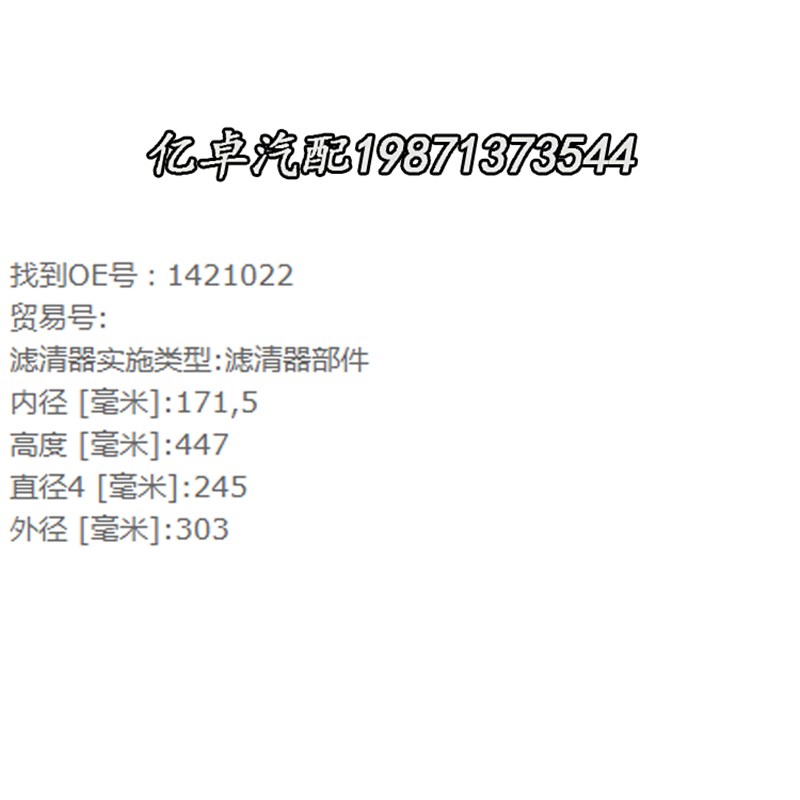 新品1421022 1335679 C301240 RS3724 AF25314 P778335 LX714空气