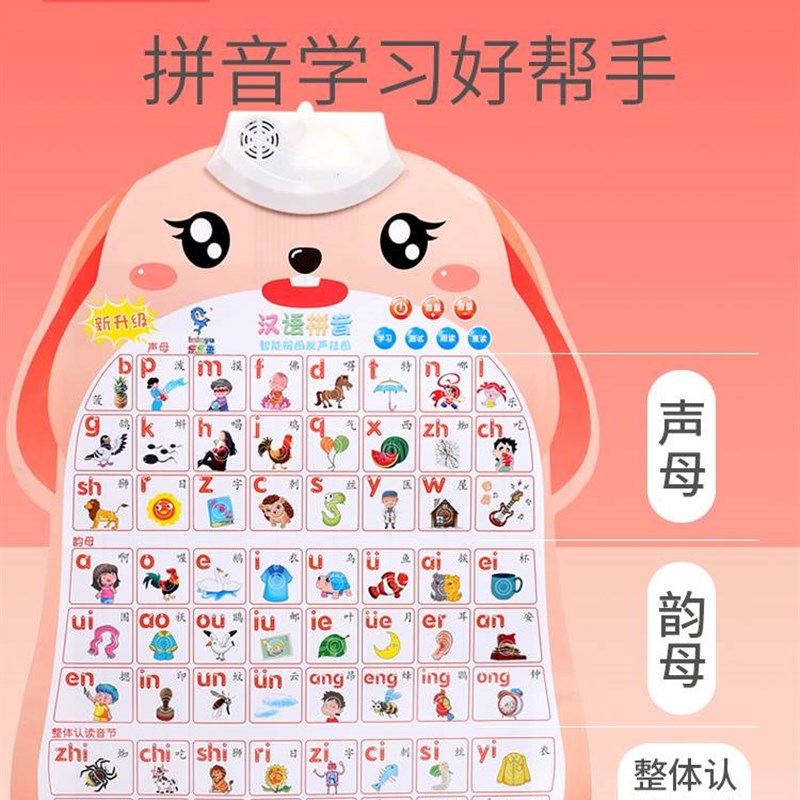 新品宝宝启蒙有声挂图发声儿童早教识字语音数字认知拼音字母表墙