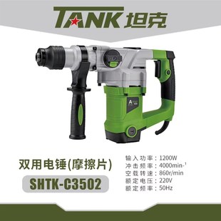 c電錘鉆電鎬大功率沖擊鉆工業混凝土兩用電動工具家 新品