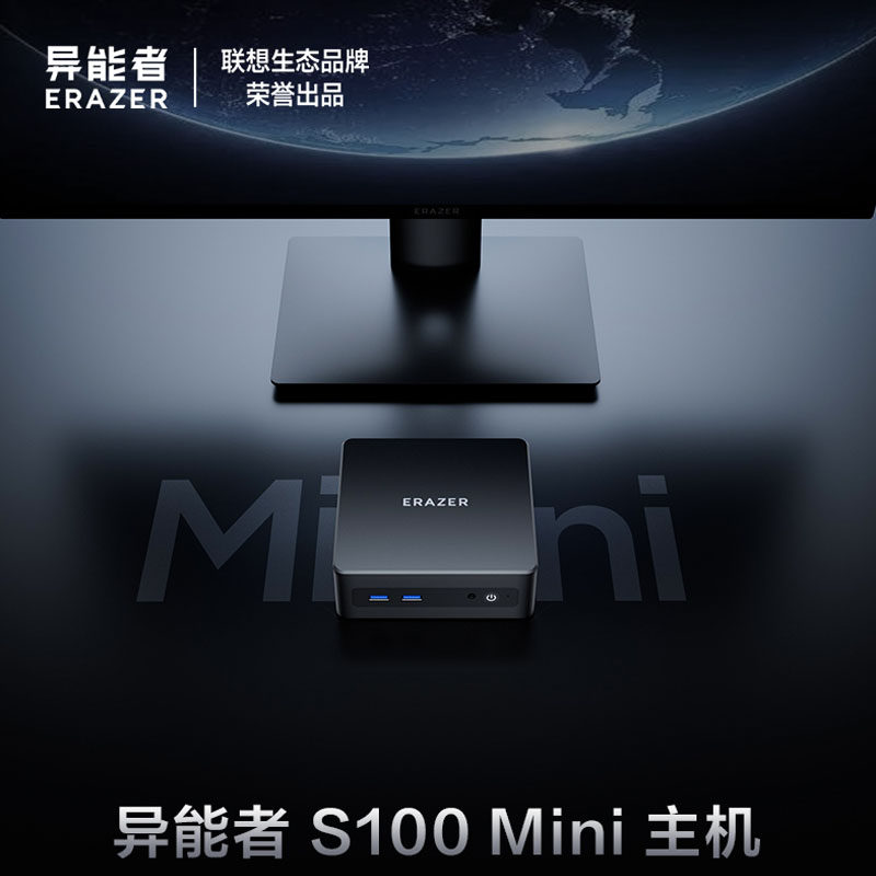 联想(Lenovo)生态品牌异能者openclaw口袋掌心迷你主机S100 6500Y 16G内存 256G固态