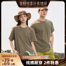 【蜜蜂惊喜社】完型云朵速干凉感短袖T恤男女UPF50+防晒运动体恤
