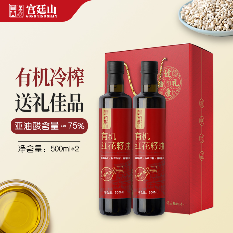 新疆红花籽油冷榨一级亚油酸礼盒