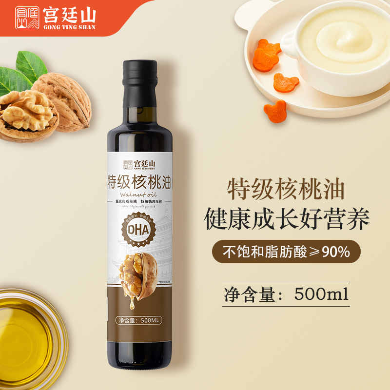 宫廷山特级初榨核桃油可辅食用油