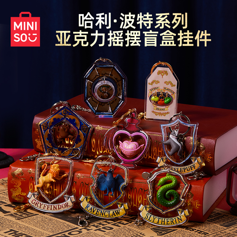 名创优l品哈利·波特系列亚克力摇摆盲盒挂件 官方正版周边