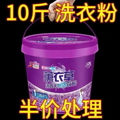特价洗衣粉厂家直销持久洗衣洗衣粉桶装洗洁精家用洗碗清仓大袋