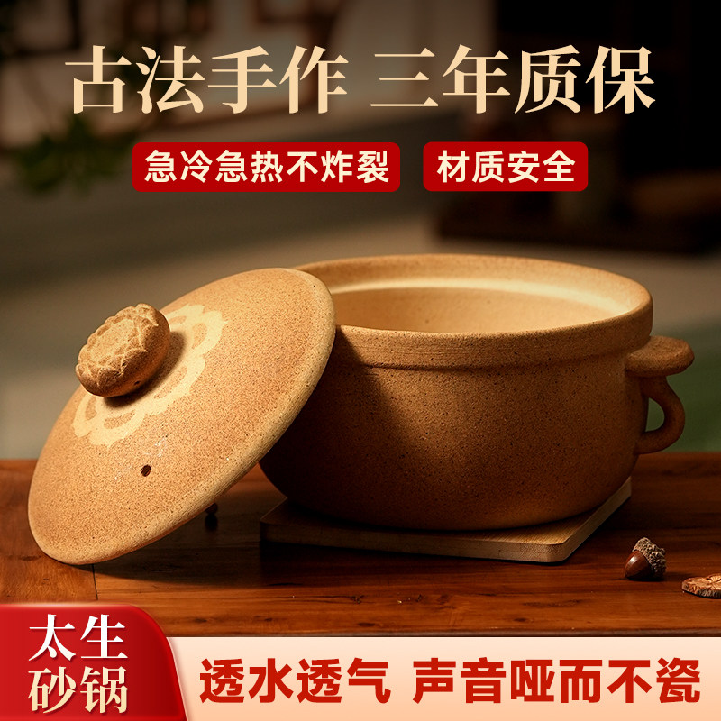 干烧不炸裂老式砂锅传统砂锅太生图片