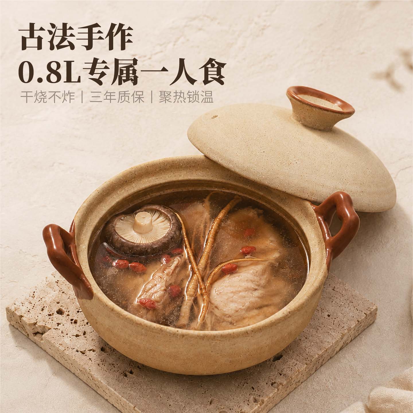 太生古法手作一人食小砂锅图片