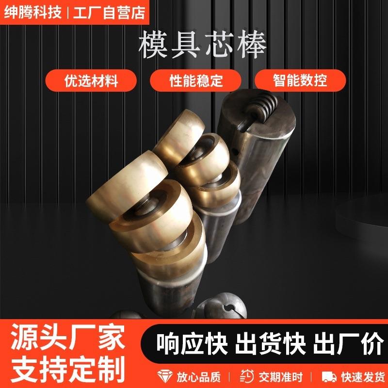 弯管模具成套钨钢合金模具弯管防皱模具厂家全自动弯管机冲压模具