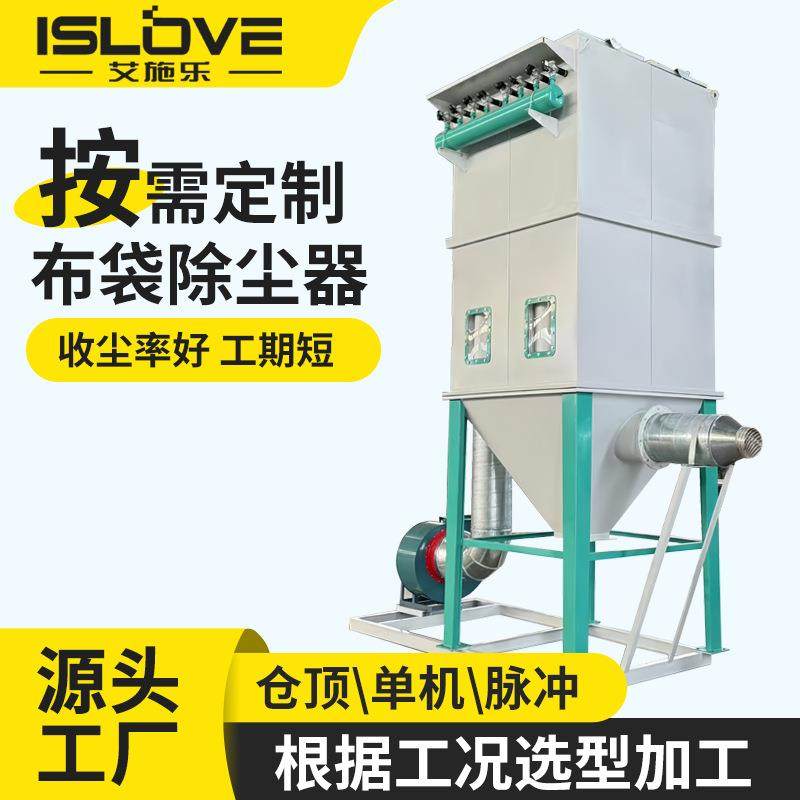 工业脉冲布袋单机除尘器袋式锅炉仓顶除尘器粉尘处理环保除尘设备,机械设备,空气净化设备,淘宝优惠券,粉丝福利购,淘宝优惠卷