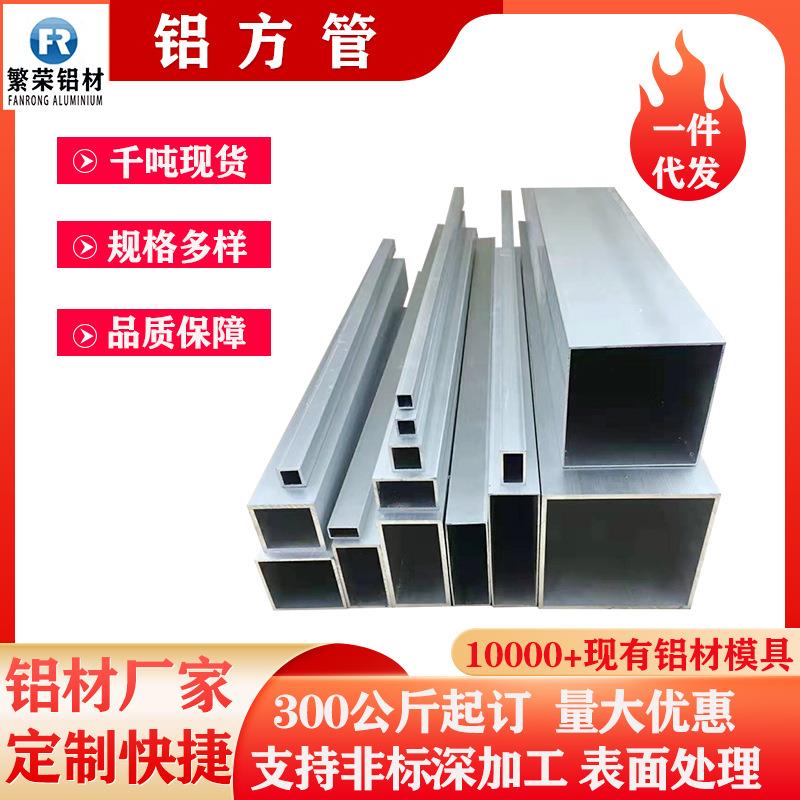 6063铝方管厂家现货四方铝管空心铝合金方管铝型材矩形铝管规格