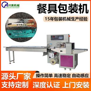 全自动餐具碗筷包装机一次性筷子套袋枕式机勺子牙签自动包装机