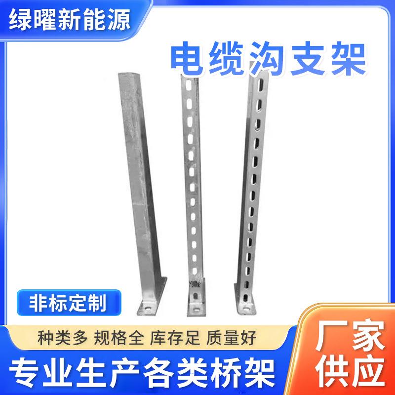 镀锌电缆沟支架铝合金热浸锌电缆支架管廊电缆隧道桥架支架