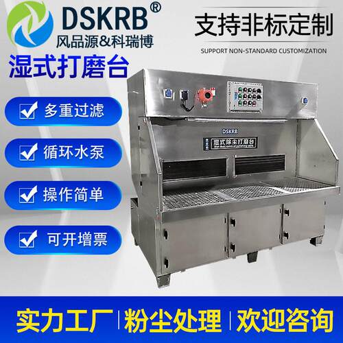 铝合金抛光去毛刺吸尘台湿式打磨除尘台铁件水帘平台净化器