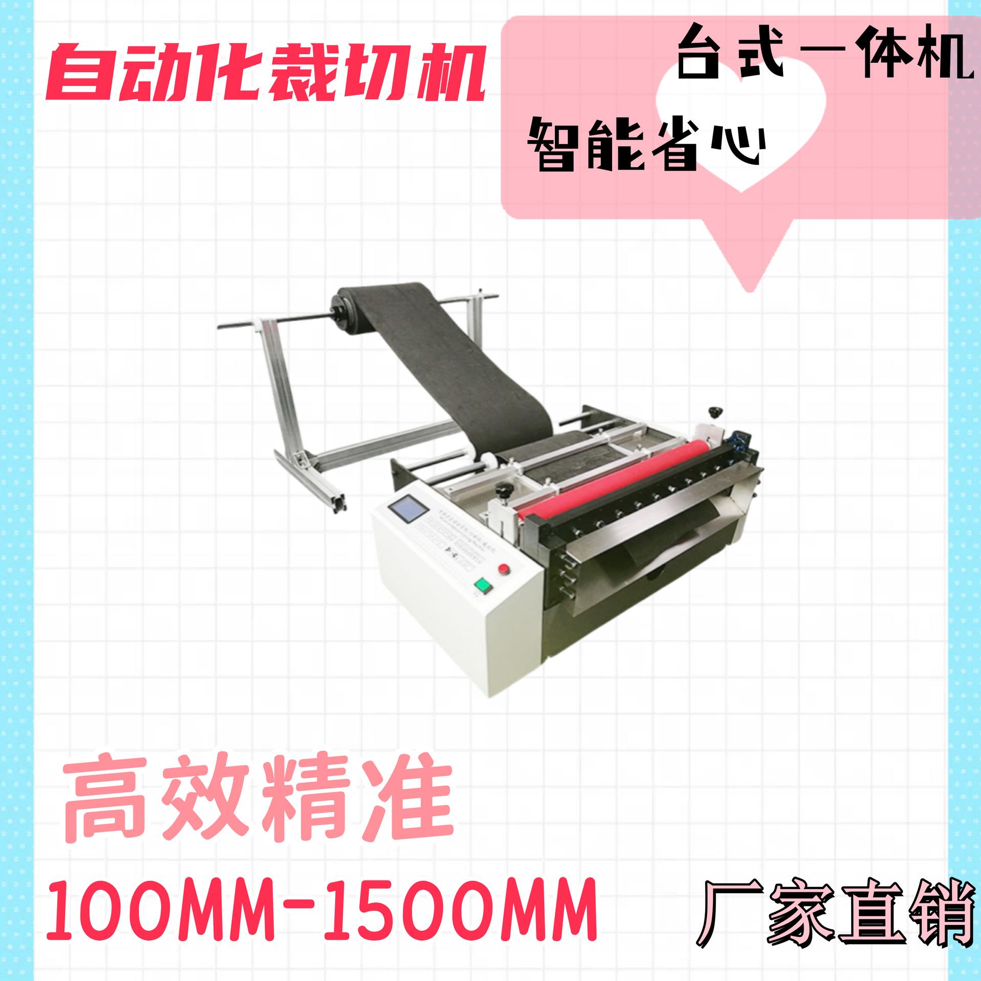 复合纸电脑裁切机合成纤维布裁布机亚麻布断布机自动遮阳布裁切机