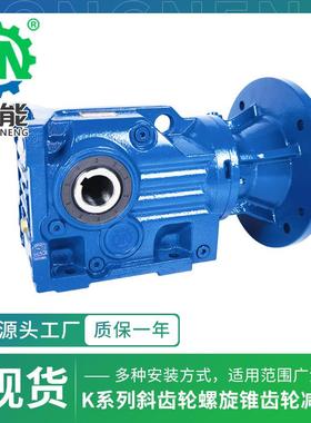 KA系列空心轴减速器KAB37底脚安装电机端盖斜齿轮螺旋齿轮减速机