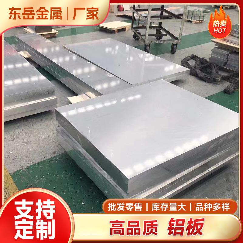 3003光面铝板5052中厚合金铝板可加工薄板光面贴膜